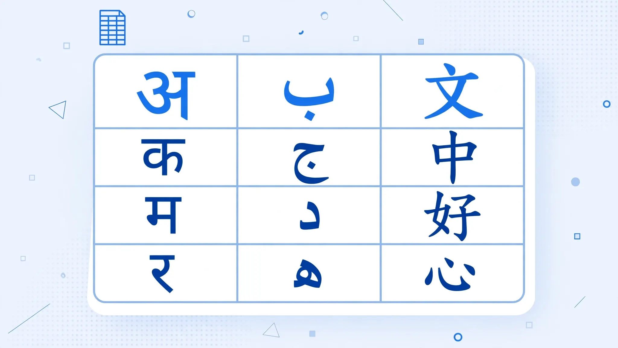 Spreadsheet with Hindi, Arabic and Chinese script glyphs rendering correctly
